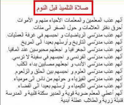 ssalat ljanaza 3ala lmodarissin